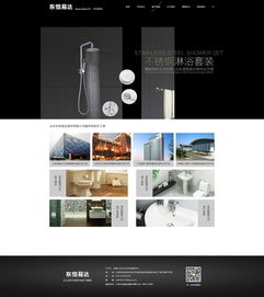 卫浴品牌网站设计 融合美学与功能的数字展示空间