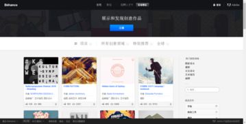 网站设计没灵感？这10个网站帮你提升审美